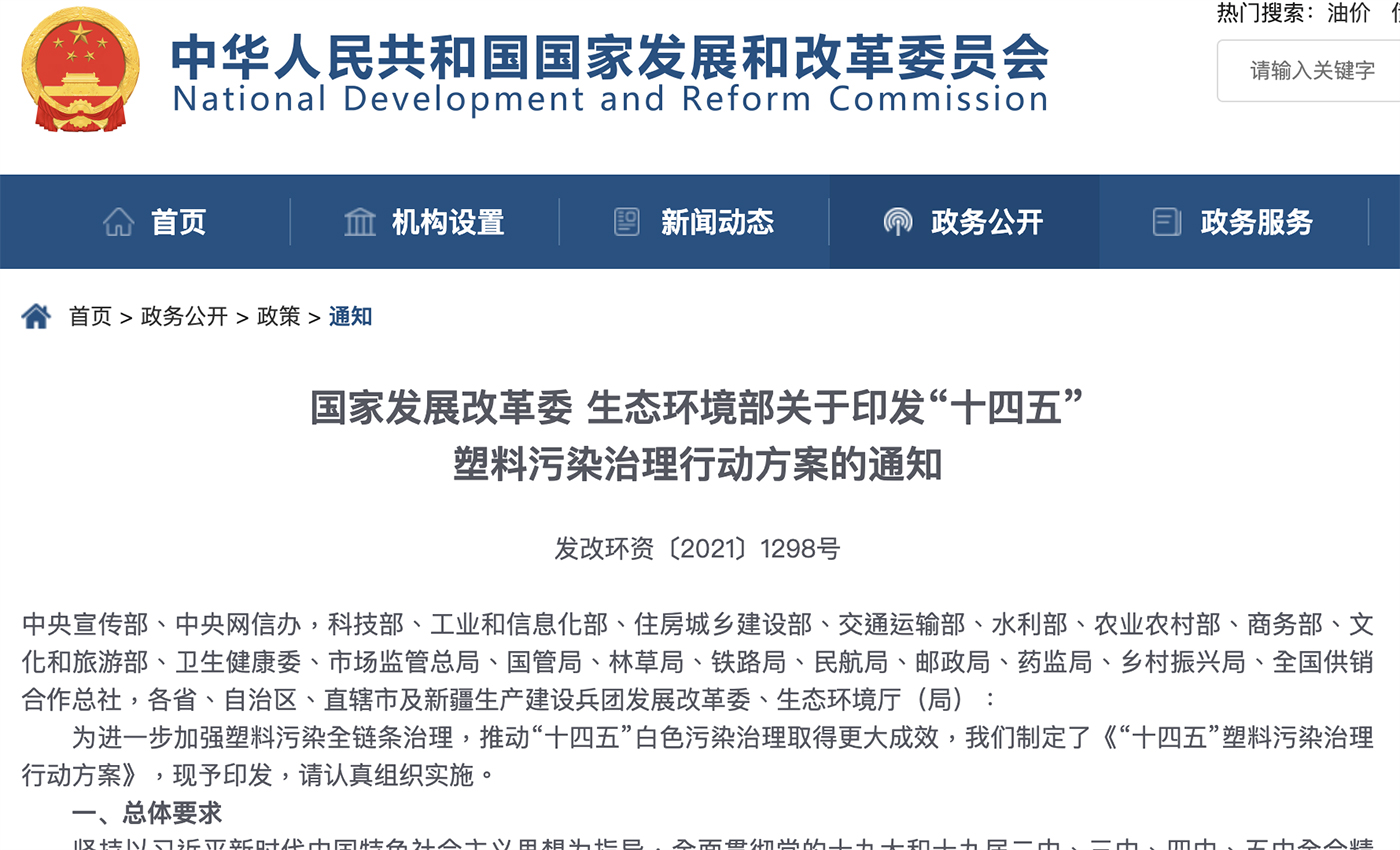 中國對生物可降解塑料的態度轉向謹慎，未來取袋機行業還有機會嗎？